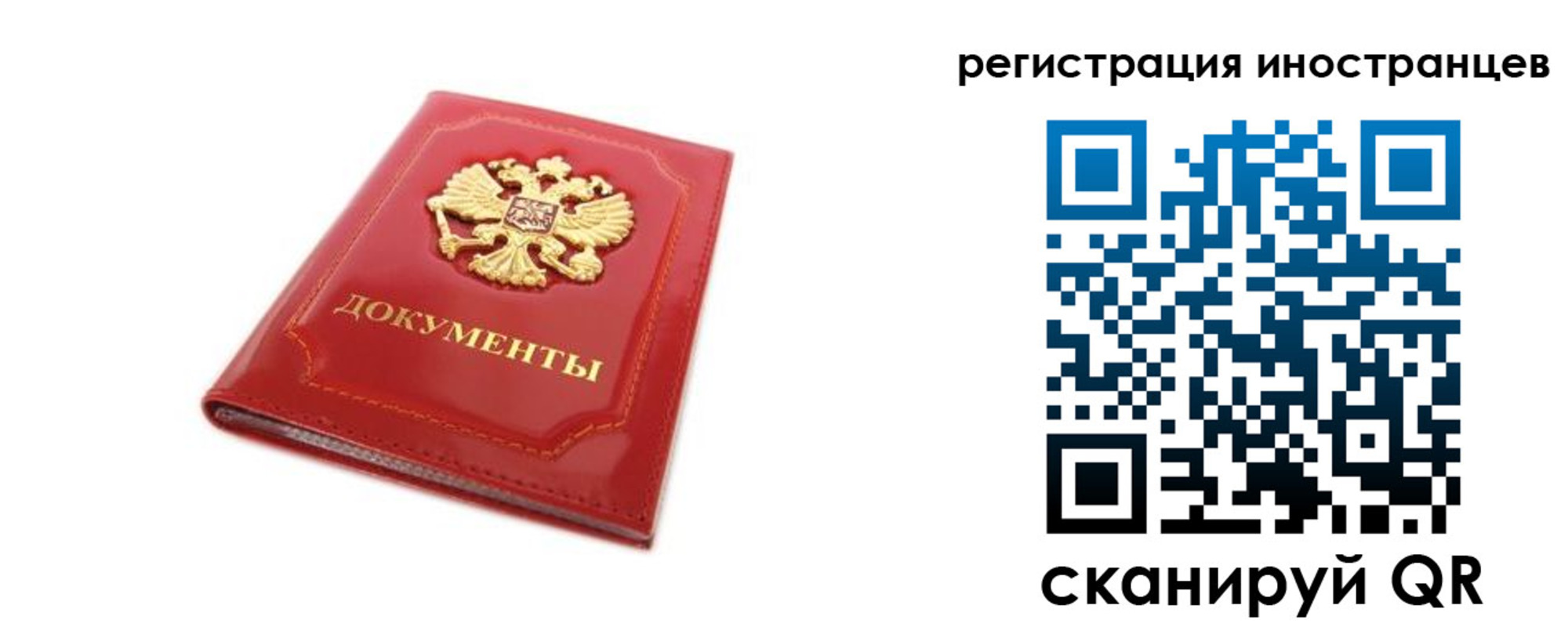 временная прописка в Белогорске